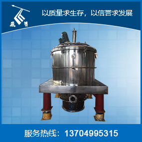 Full-automatic scraper plate lower discharge large flip cover centrifuge